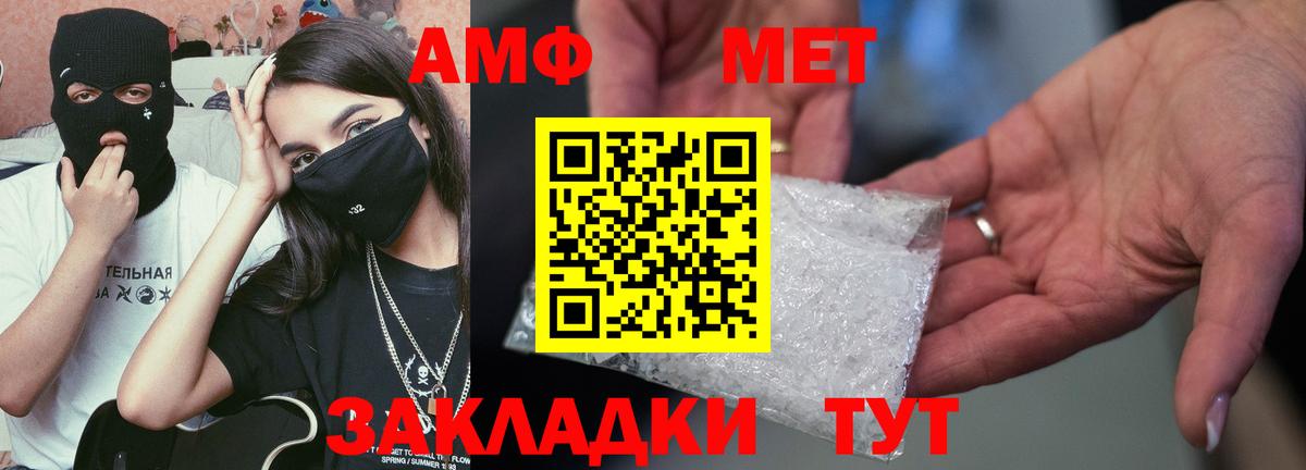 АМФЕТАМИН 97%  АМФЕТАМИН  Еманжелинск  Вход с VPN 