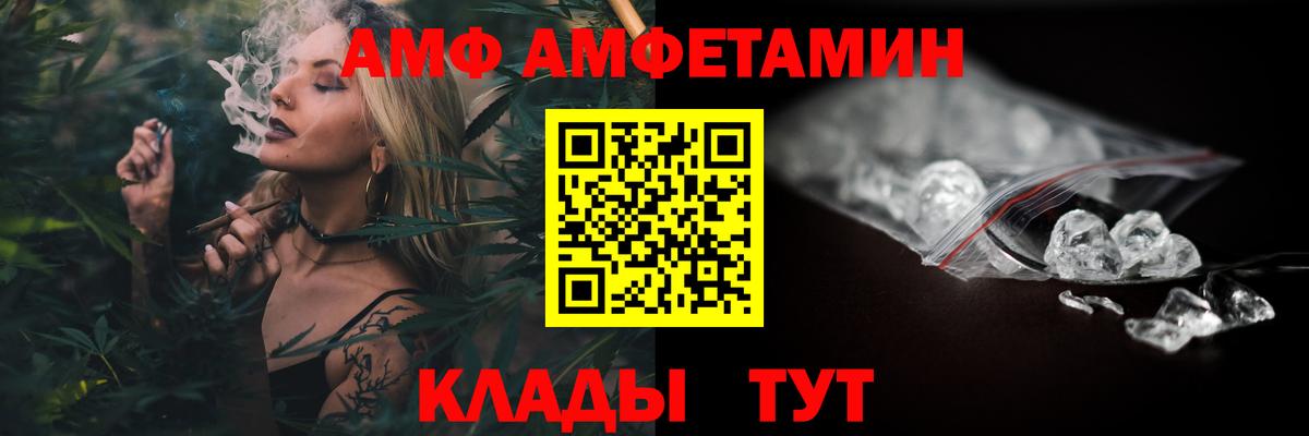 Амфетамин Premium Еманжелинск