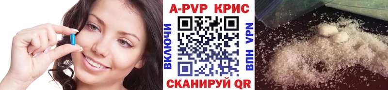 Альфа ПВП крисы CK  купить закладку  Еманжелинск 