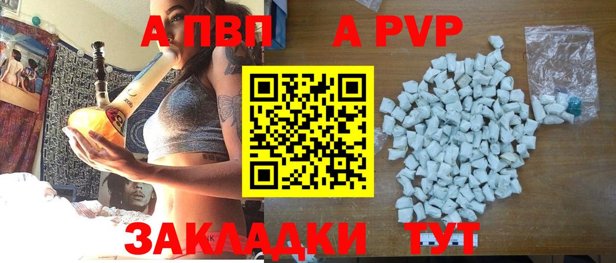 Альфа ПВП крисы CK  A-PVP  дарнет шоп  Alpha-PVP СК  Еманжелинск  APVP крисы CK  Вход с VPN 