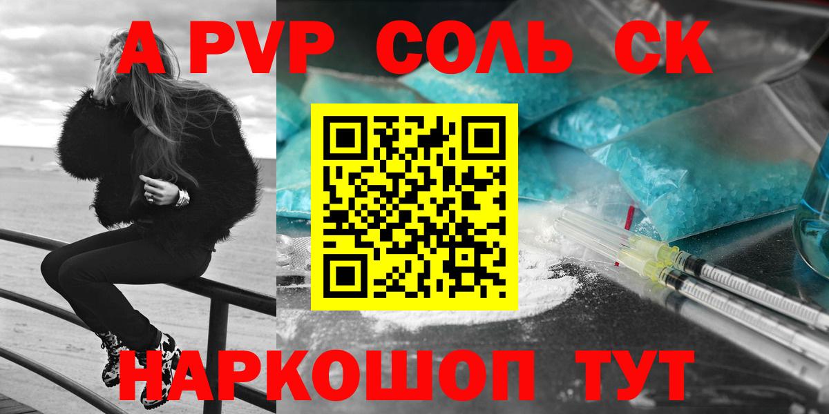 Альфа ПВП мука Еманжелинск