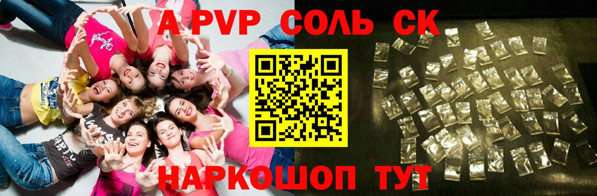 наркотики  Alpha PVP Crystall  А ПВП  Еманжелинск  A-PVP крисы CK 