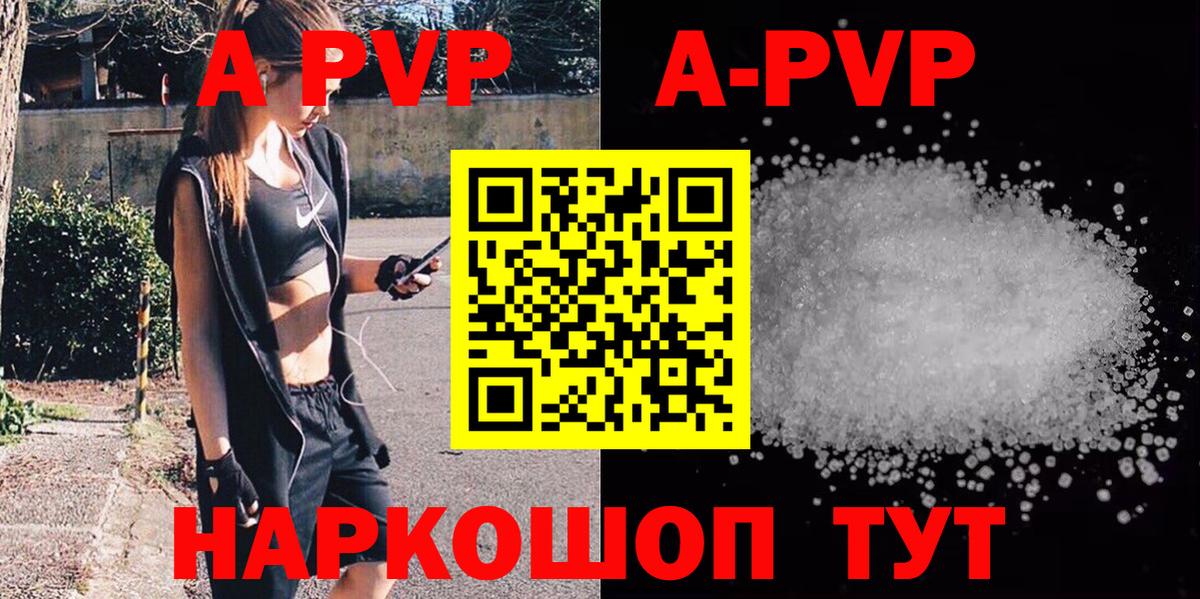 Alfa_PVP VHQ Еманжелинск