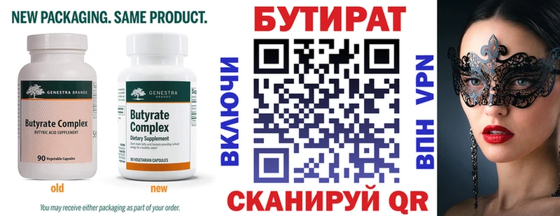 БУТИРАТ 1.4BDO  хочу наркоту  Еманжелинск 
