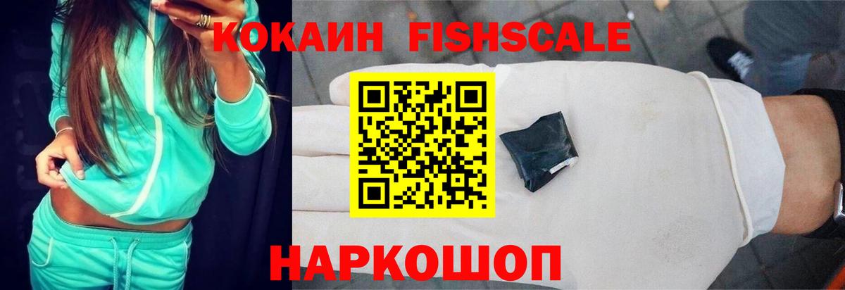 Еманжелинск  COCAIN Колумбийский  Кокаин Эквадор  КОКАИН  Вход с VPN 