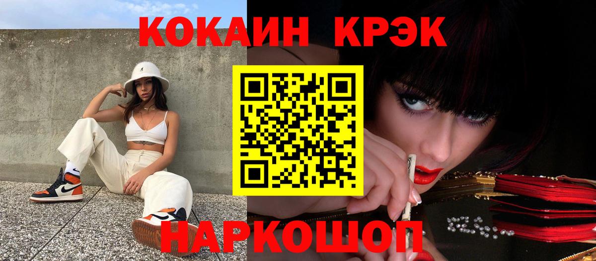 Cocaine 98% Еманжелинск