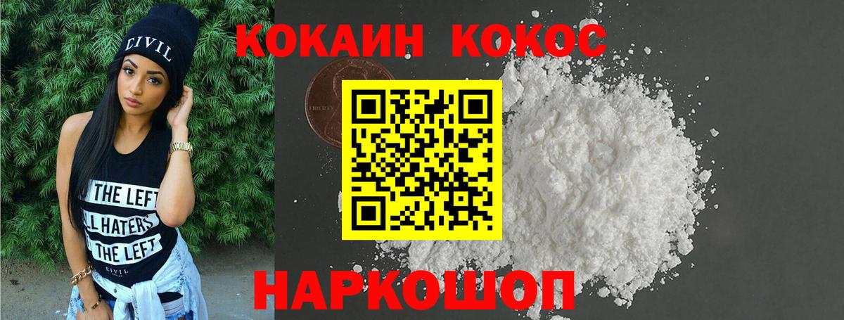 Кокаин FishScale Еманжелинск
