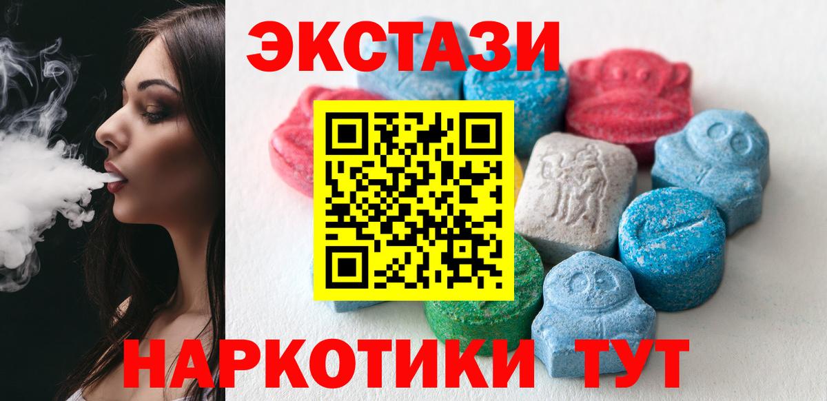 Экстази XTC Еманжелинск