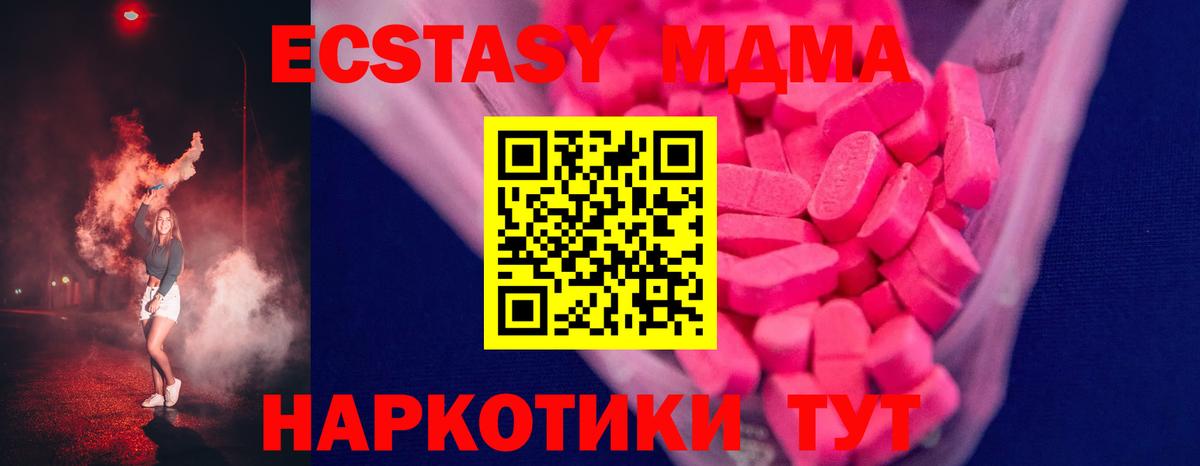 Экстази  Экстази 280мг  Еманжелинск  Вход с VPN  Ecstasy 300 mg 
