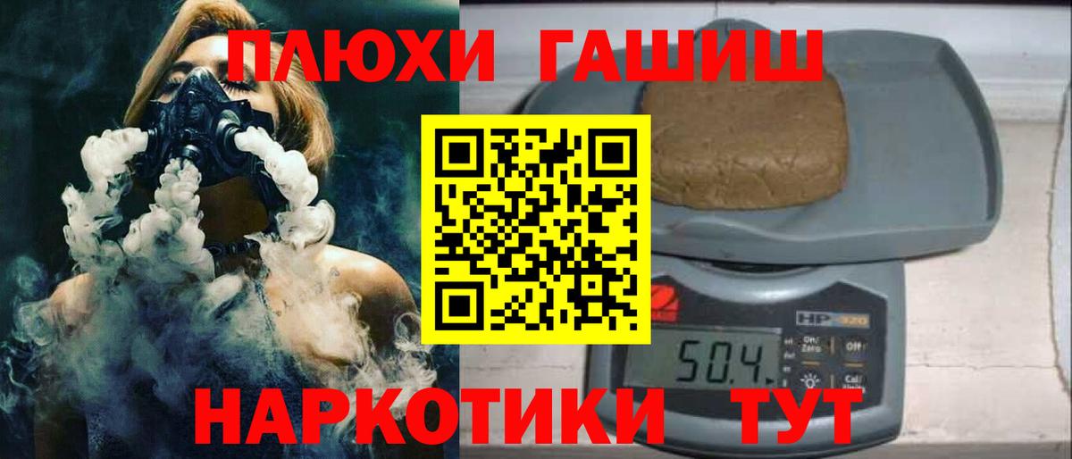 Еманжелинск  ГАШИШ ice o lator  Вход с VPN 