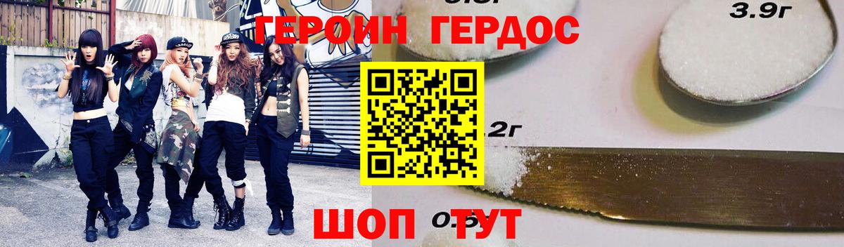 ГЕРОИН  Вход с VPN  Еманжелинск  ГЕРОИН VHQ 