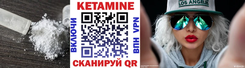 Кетамин VHQ  Еманжелинск 