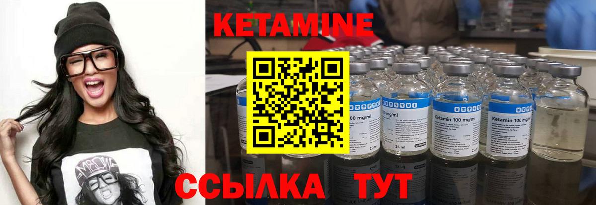 Еманжелинск  КЕТАМИН ketamine  Вход с VPN  Кетамин ketamine 