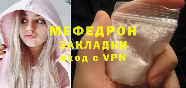мяу мяу кристалл Горно-Алтайск