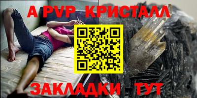 спайс Заволжье