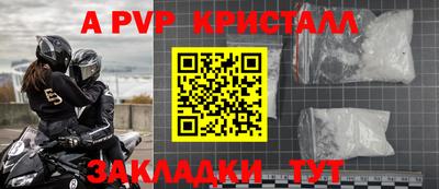 альфа пвп Волгодонск