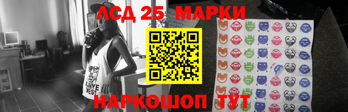 Лсд 25 экстази ecstasy Еманжелинск