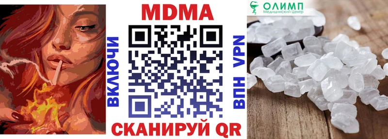 МДМА молли  купить наркоту  Еманжелинск 