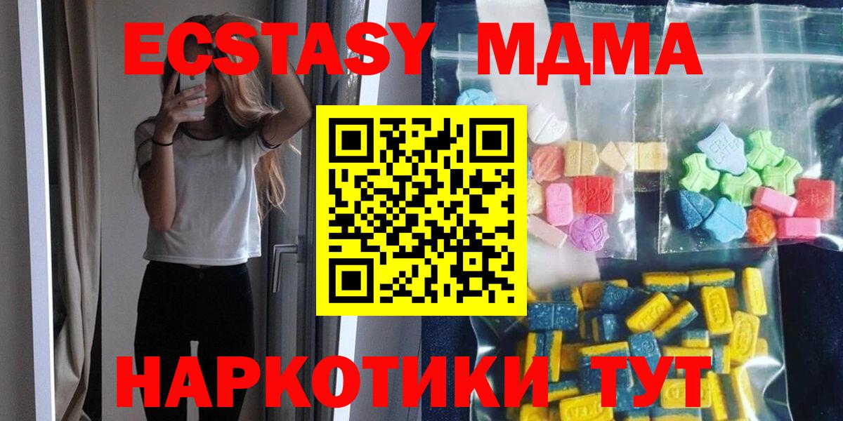 MDMA Molly Еманжелинск