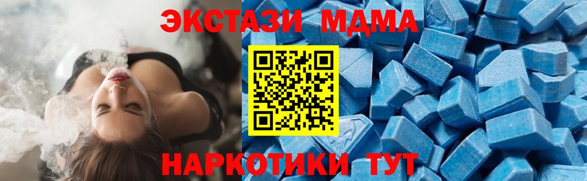 Еманжелинск  MDMA crystal  Вход с VPN  MDMA VHQ 