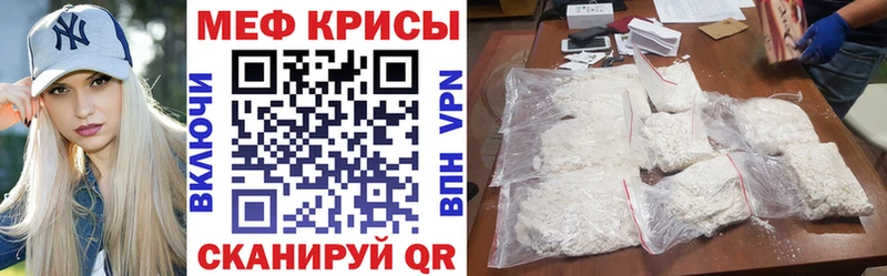 МЕФ mephedrone  это Telegram  Еманжелинск  купить наркотики цена 