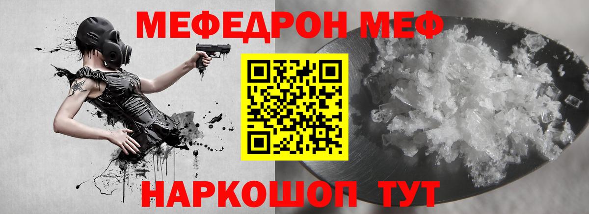 МЕФ  Еманжелинск