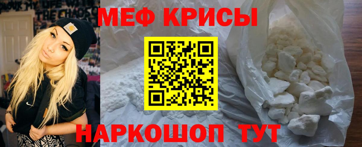 Мефедрон мука Еманжелинск