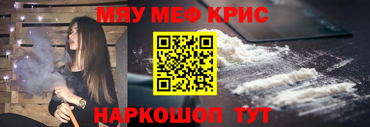 Еманжелинск  МЕФ  Мефедрон кристаллы  МЕФ  Вход с VPN  Меф VHQ 