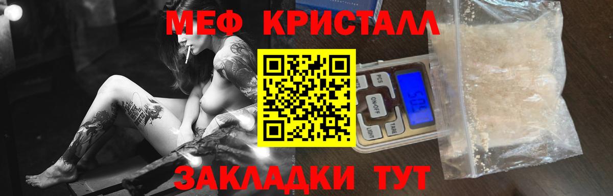 Мефедрон 4 MMC  ссылка на мегу ТОР  Меф  Еманжелинск  МЯУ-МЯУ VHQ 