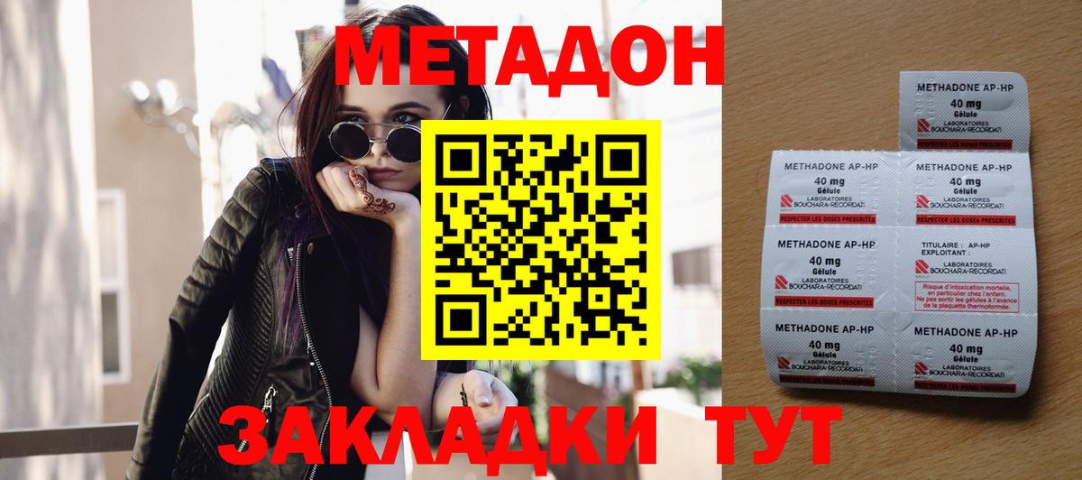мега онион  МЕТАДОН белоснежный  МЕТАДОН кристалл  Вход с VPN  Еманжелинск 