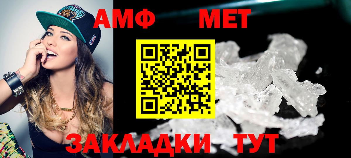 Еманжелинск  МЕТАМФЕТАМИН мет  Вход с VPN  Метамфетамин  МЕТАМФЕТАМИН мет 