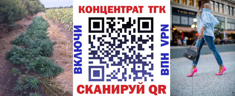 ТГК жижа  кракен сайт  Еманжелинск  как найти закладки 