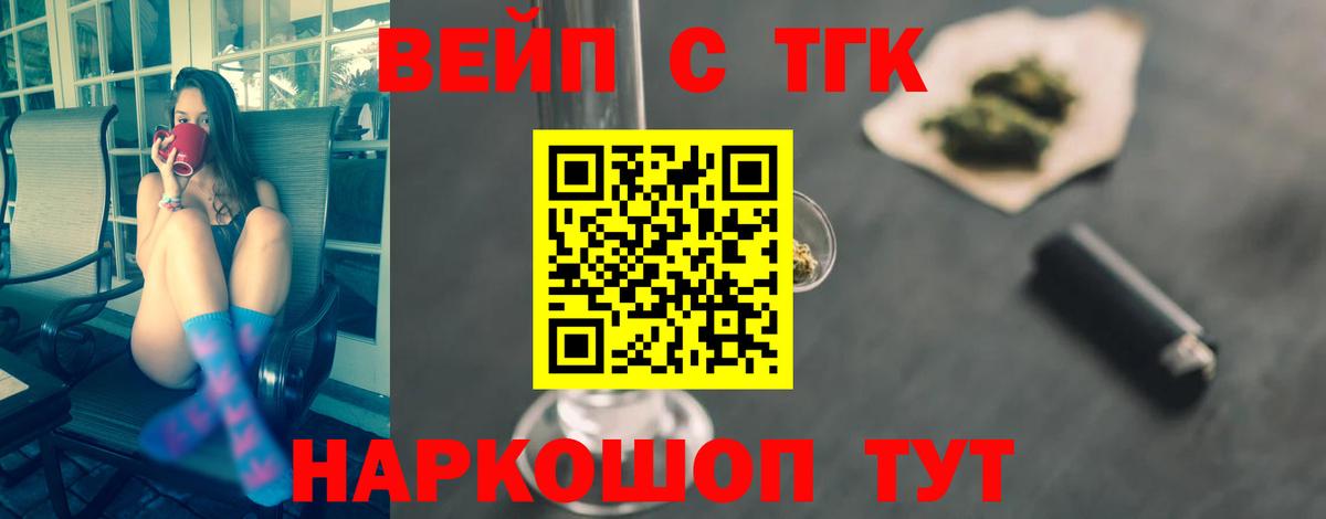 Еманжелинск  наркота  Вход с VPN  Дистиллят ТГК гашишное масло 